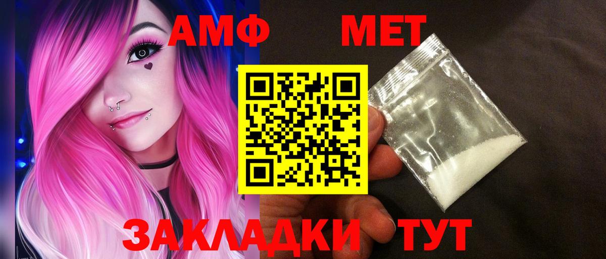 Чернушка  Амфетамин  Вход с VPN  Амфетамин Розовый 