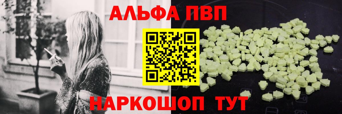 Чернушка  Alpha PVP Crystall  Alpha-PVP крисы CK  А ПВП  Вход с VPN 