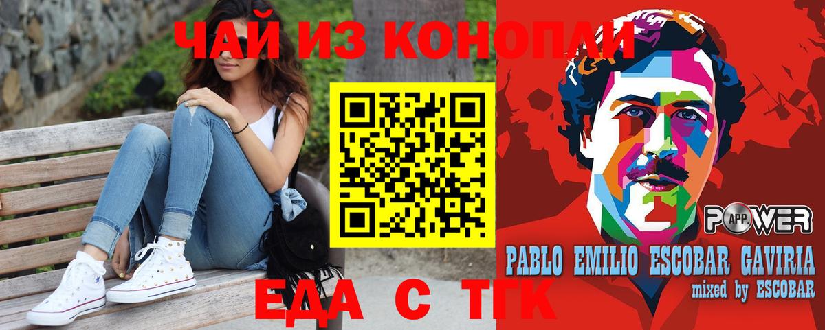 Canna-Cookies марихуана  Вход с VPN  Чернушка 