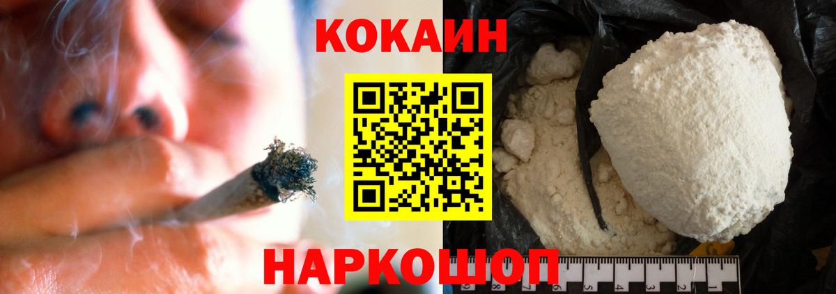 Чернушка  COCAIN Колумбийский  Вход с VPN  Cocaine 98% 