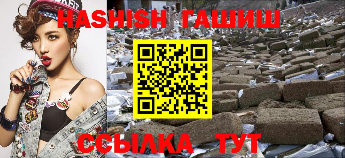 ГАШ Изолятор  ГАШИШ ice o lator  Чернушка  Вход с VPN 