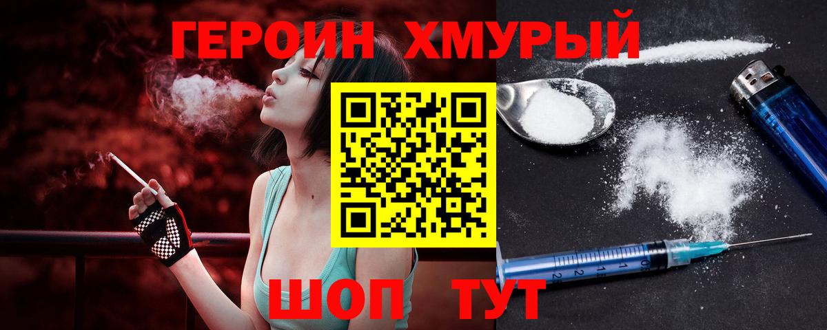Чернушка  ГЕРОИН герыч  Вход с VPN 