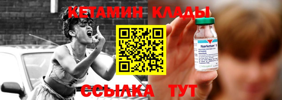 Кетамин ketamine Чернушка