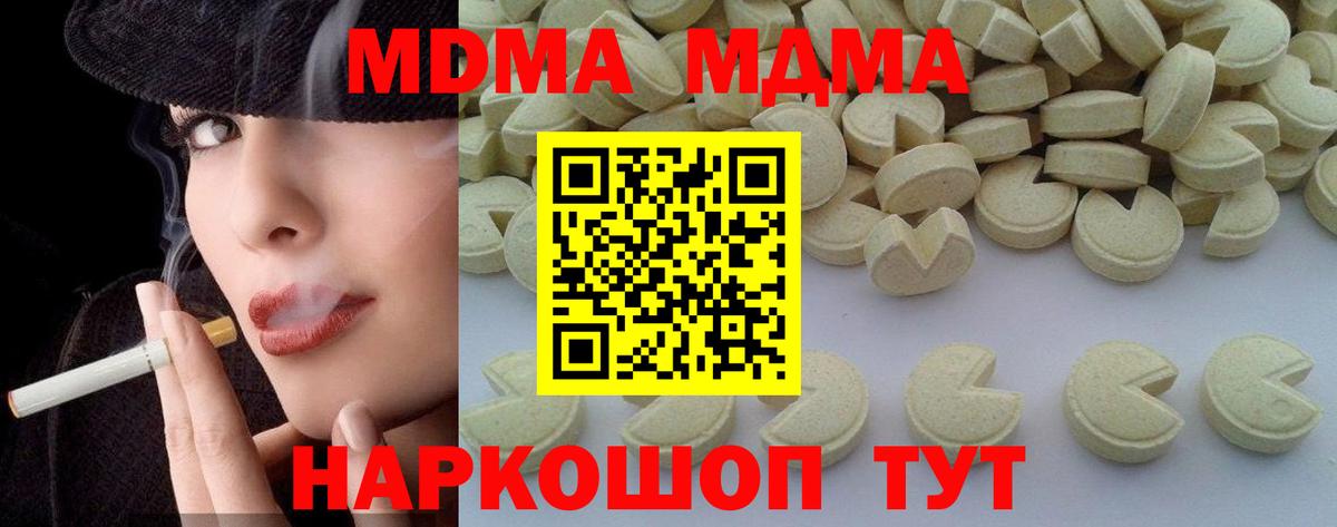 МДМА  MDMA crystal  Вход с VPN  Чернушка 