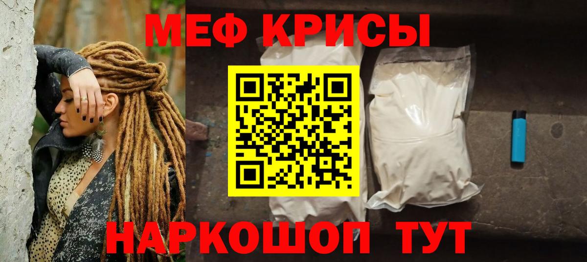 Меф mephedrone  Меф 4 MMC  Мефедрон  Вход с VPN  Чернушка 