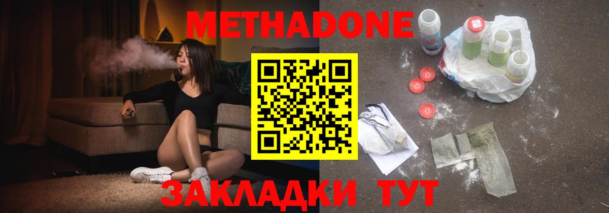 МЕТАДОН белоснежный  OMG зеркало  Чернушка  Вход с VPN  Метадон VHQ 