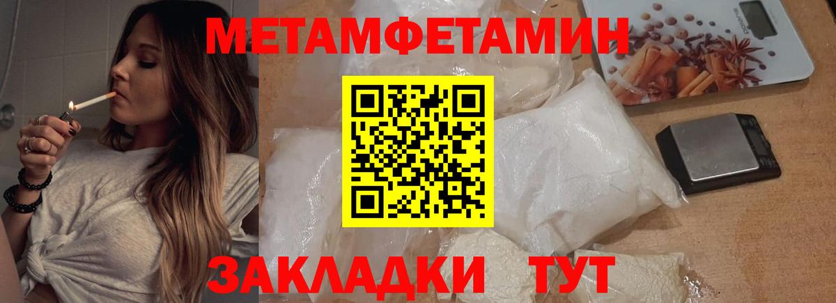 Чернушка  Первитин мет  Вход с VPN  Первитин мет 