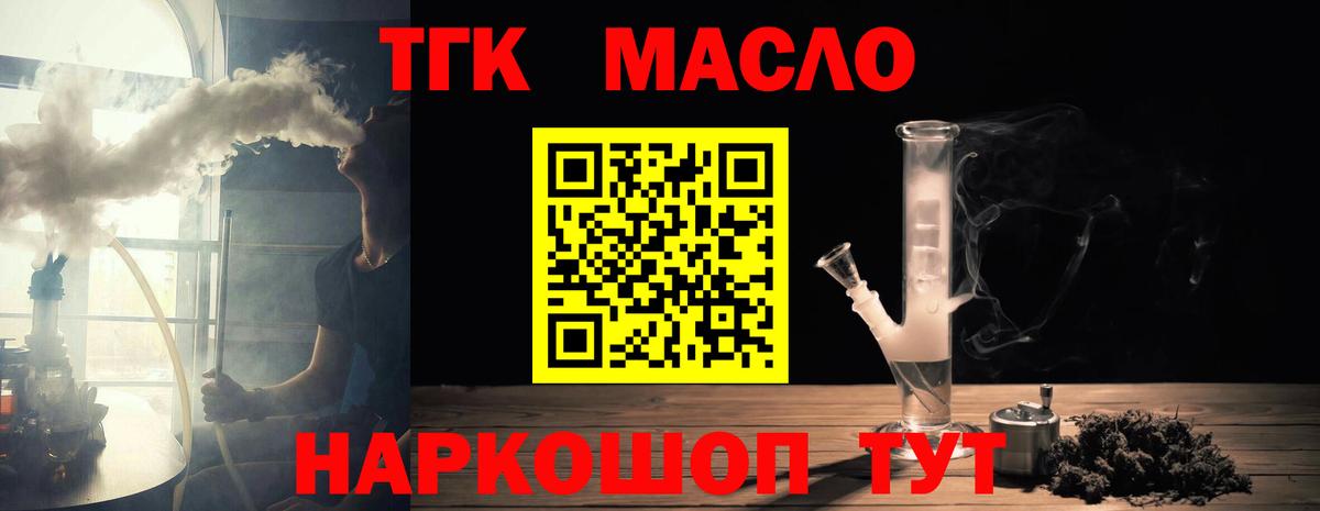 Дистиллят ТГК вейп с тгк Чернушка